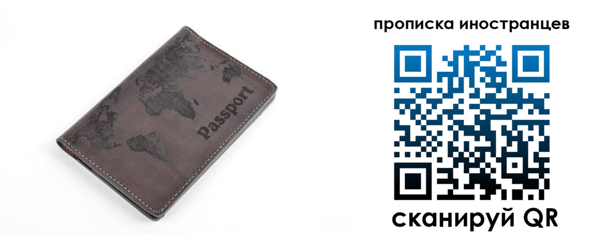 где прописаться в Гуково