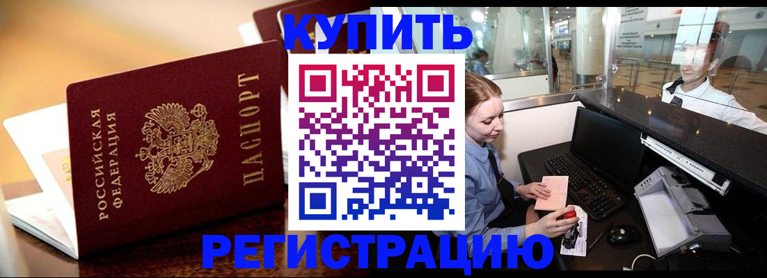 найти адрес прописки в Гуково