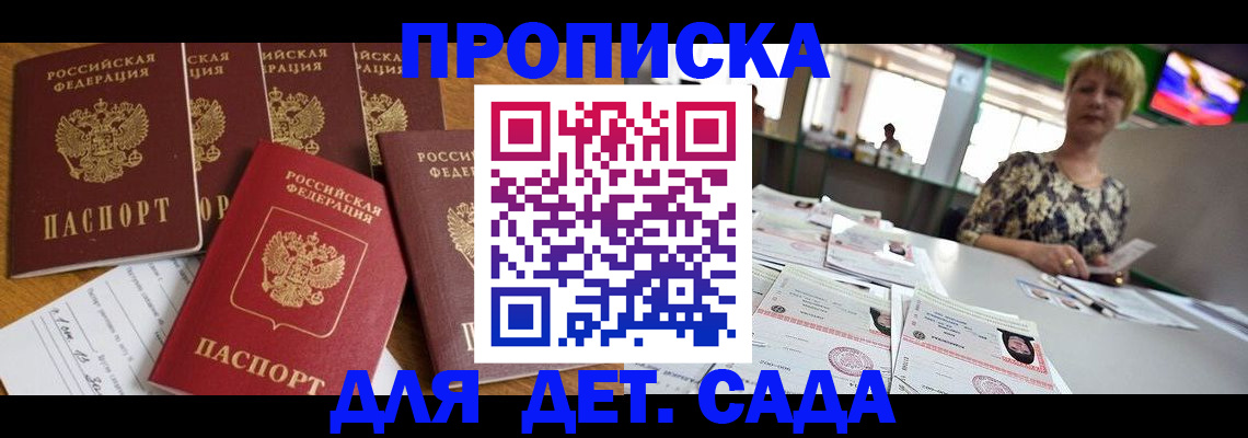 миграционный учет в Гуково