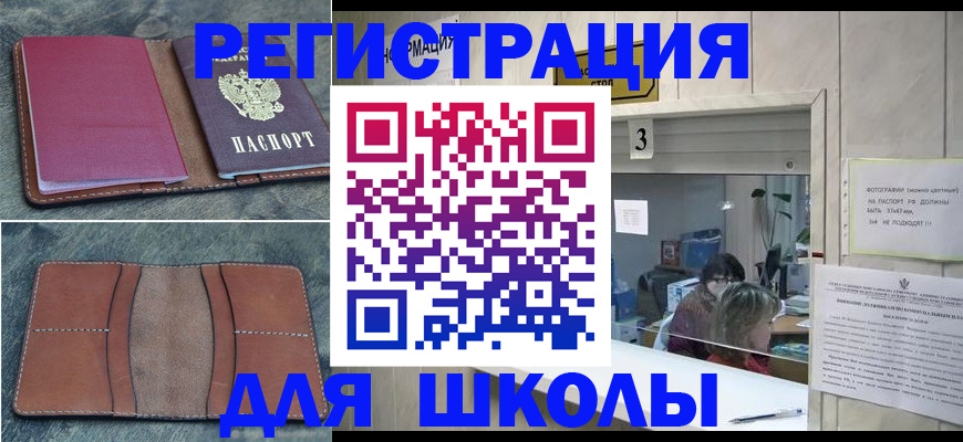 временная регистрация надежно в Гуково