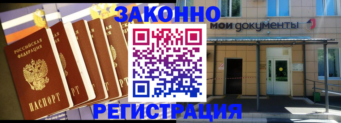 прописка в квартире в Гуково